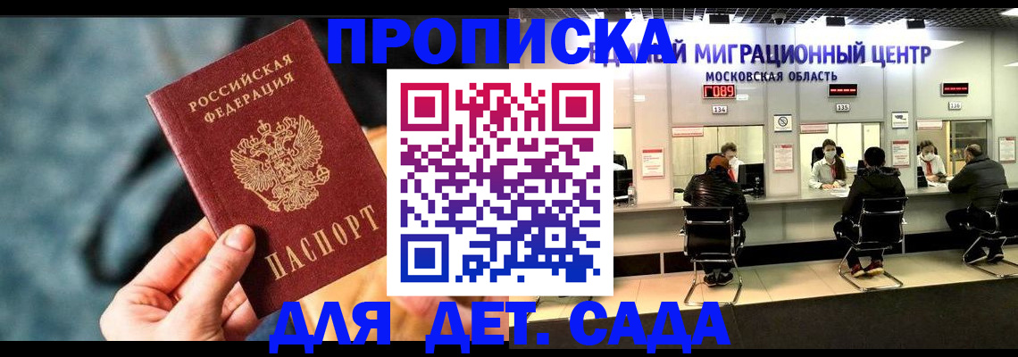 прописка для военкомата в Тихвине