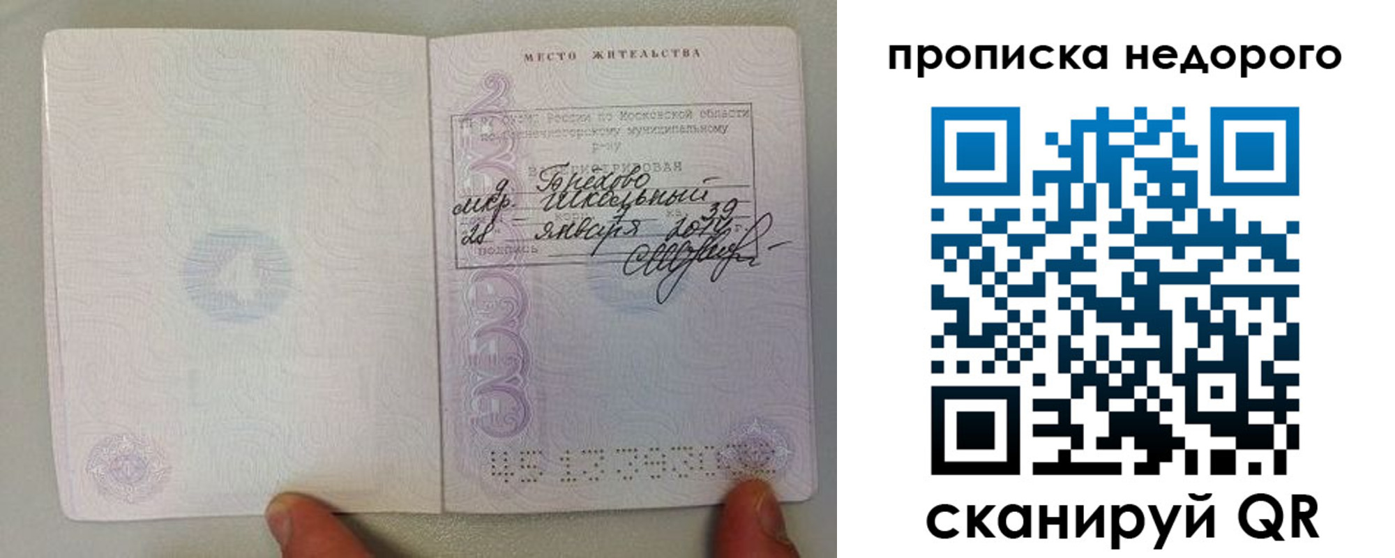 временная регистрация в Тихвине