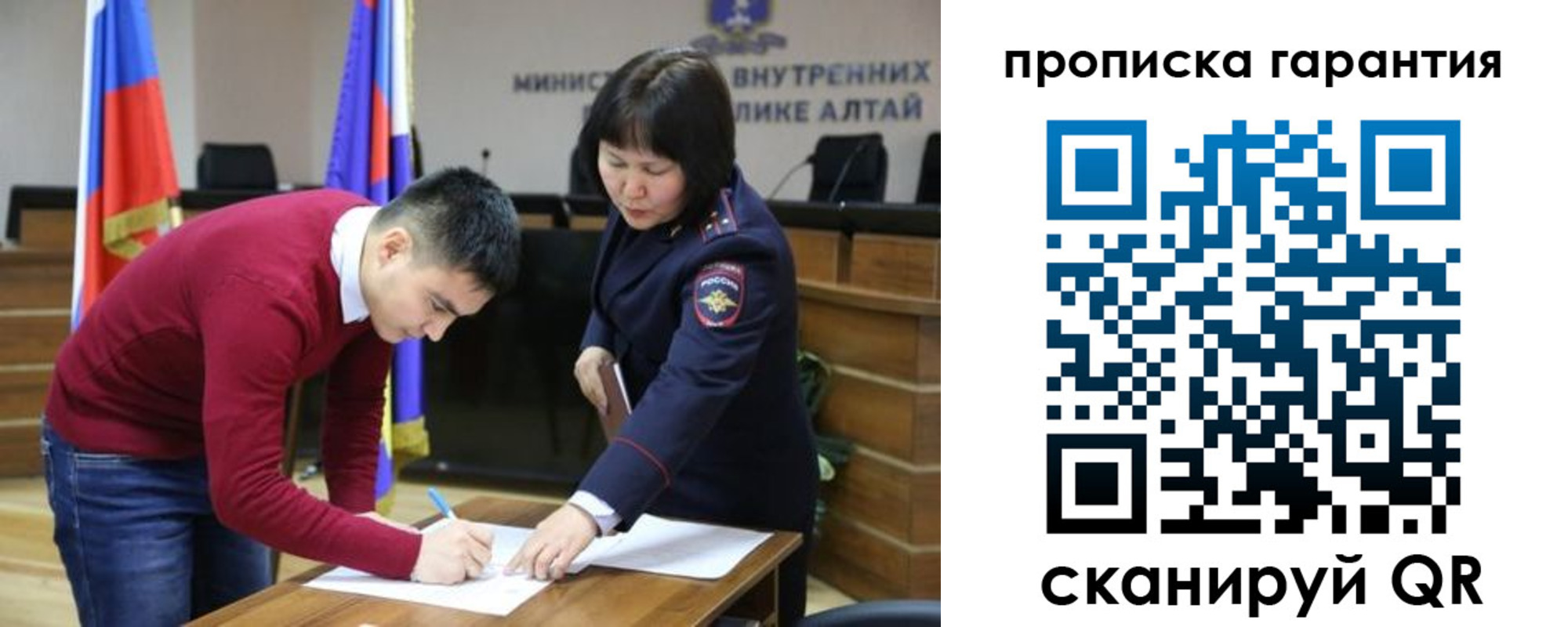 прописка в Тихвине