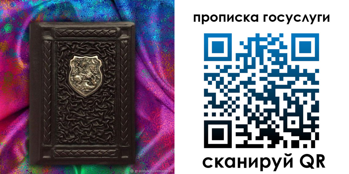 прописка ребенка в Тихвине