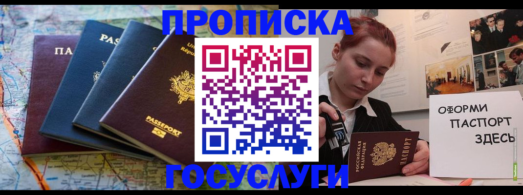 прописка гарантия в Тихвине