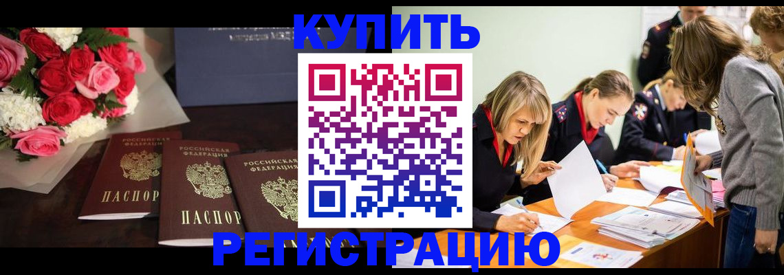 прописка от собственника в Тихвине