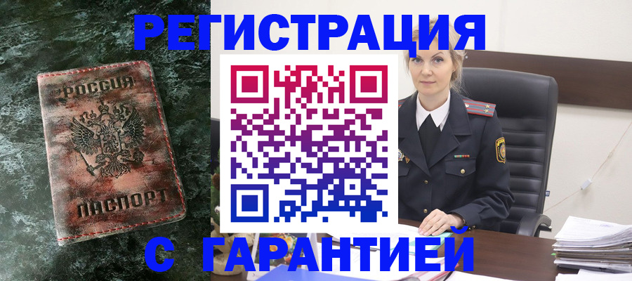 прописка поиск в Тихвине