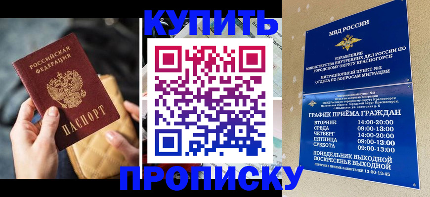 прописка законно в Тихвине