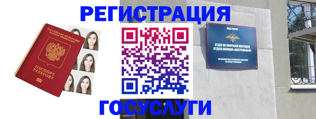 регистрация в Тихвине